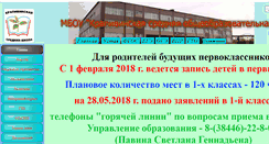 Desktop Screenshot of krapiv-school.ru
